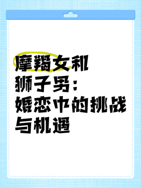 狮子男和魔羯女谁长得好_颜值对比