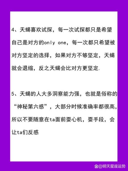 天蝎座男爱上你的表现_他动心时有哪些细节