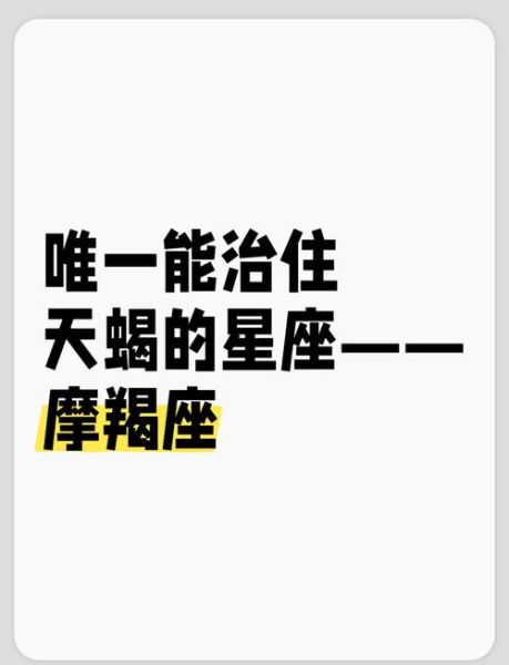 摩羯和魔羯什么关系_区别与联系