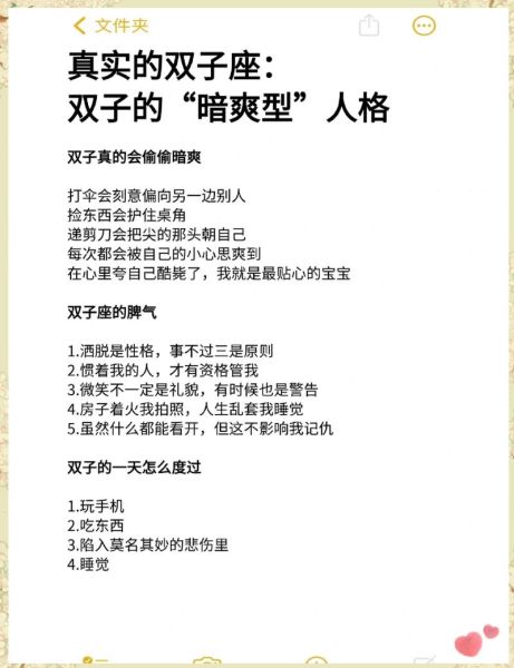 双子女不公开恋情_如何辨别她的心思