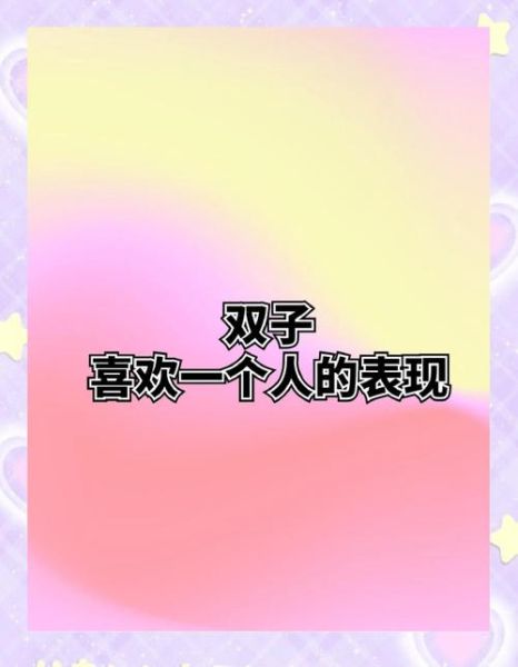 双子女允许你摸手摸脚_如何判断她真的喜欢你