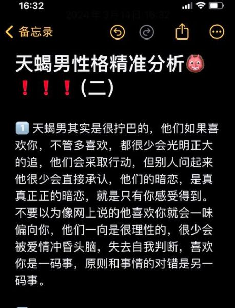 天蝎座男弟弟性格特点_如何相处