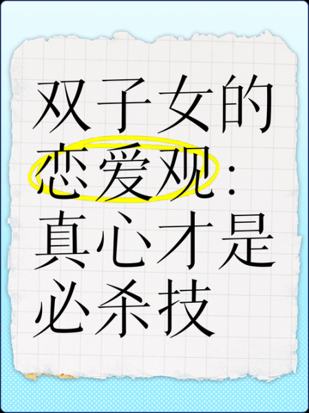双子女说有一点喜欢_是真心还是试探