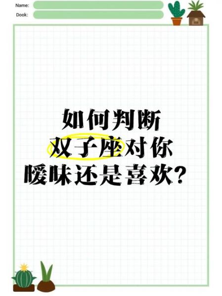 双子女说有一点喜欢_是真心还是试探
