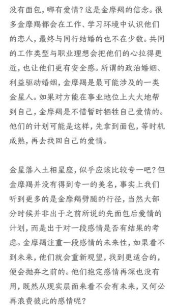 金星魔羯和金星魔羯配吗_适合指数