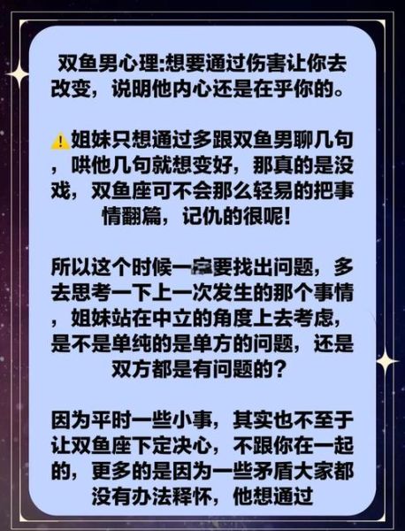 双鱼女不爱了的表现_如何挽回她的心