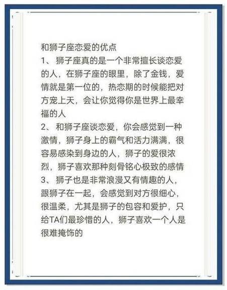 狮子女怎么追双子男_狮子女和双子男聊天话题