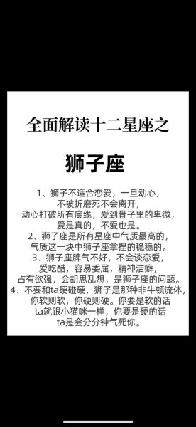 狮子女怎么追双子男_狮子女和双子男聊天话题