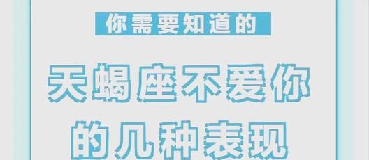 天蝎座会留备胎吗_如何识别天蝎的备胎信号