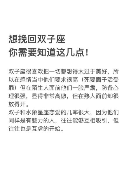 双子女还爱前任吗_如何挽回双子女前任