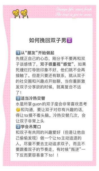 双子女还爱前任吗_如何挽回双子女前任