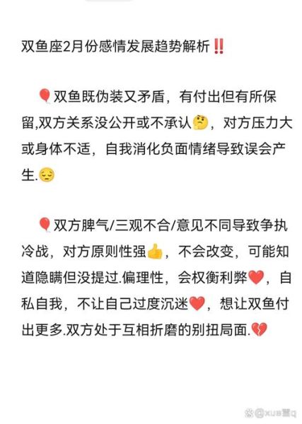 双鱼男偷看你_是喜欢还是误会