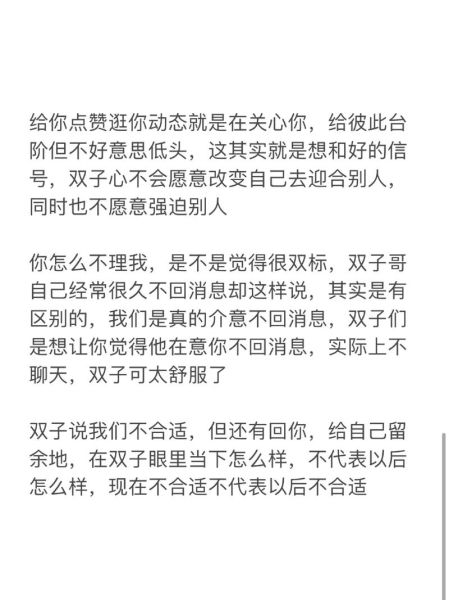 双子女主动回信息不回_她到底在想什么