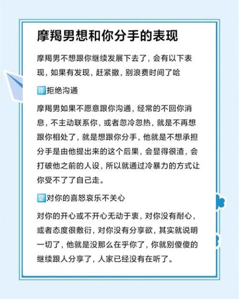 魔羯男为什么分手_魔羯男分手的真正原因
