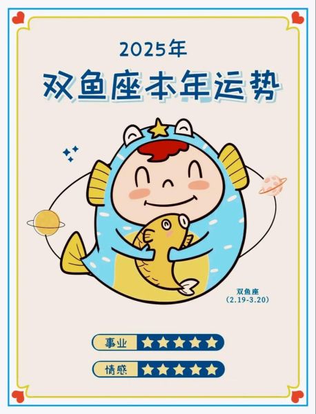 双鱼座今日幸运数字是多少_如何运用幸运数字提升运势