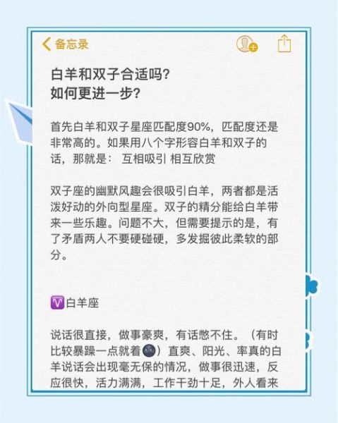 双子女为什么讨厌幼稚的白羊_如何相处不踩雷