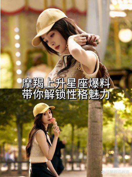 月摩羯上升双子女性格特点_如何相处