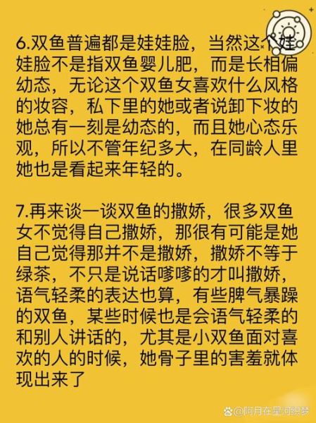 乖双鱼是什么_乖双鱼怎么写