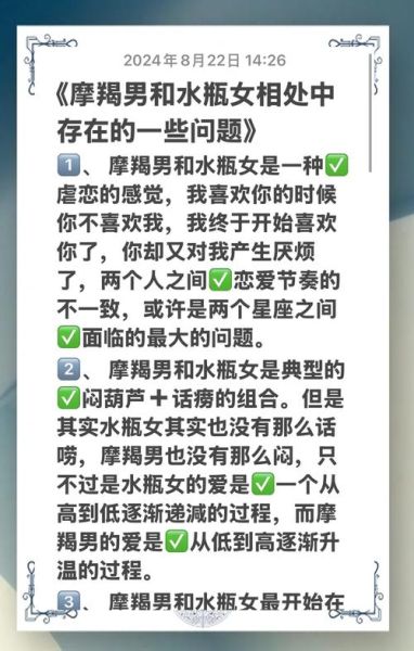 月摩羯上升双子女性格特点_如何相处