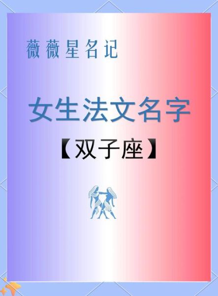 双子座女生如何提升写作_双子女写作灵感来源