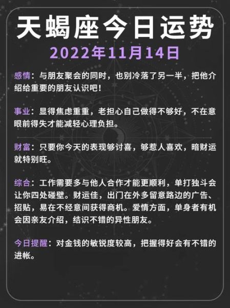 天蝎座男今日运势如何_天蝎座男今天感情运势怎么样